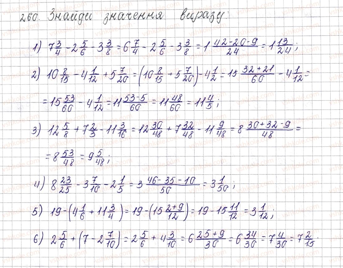 фото задание 260 - § 11. додавання і віднімання мішаних чисел - розділ 2. звичайні дроби
