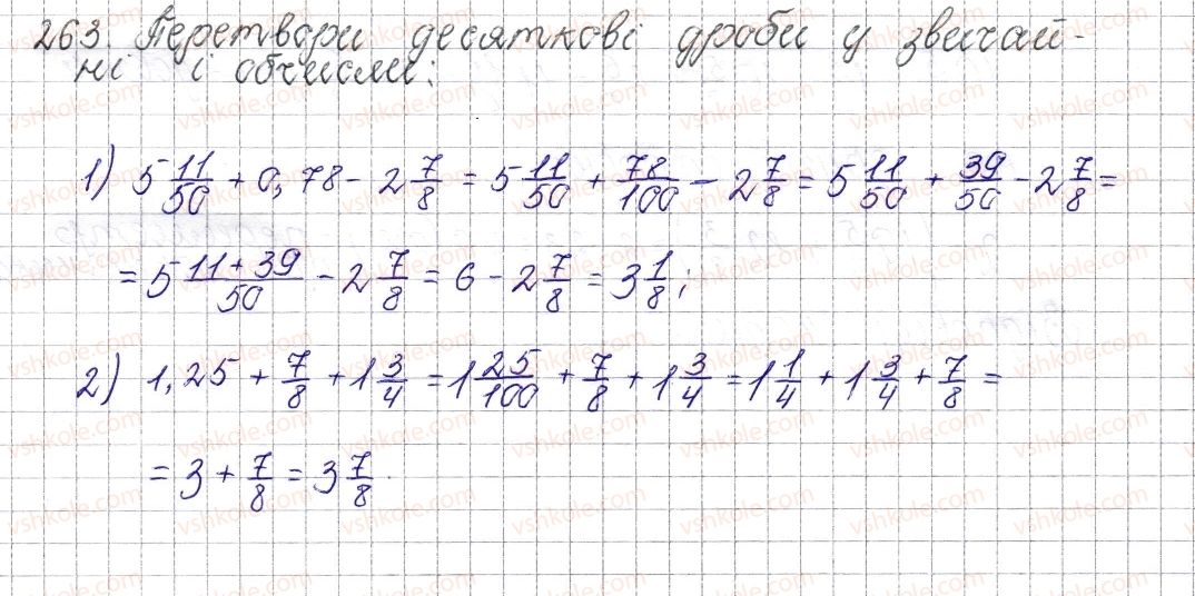 фото задание 263 - § 11. додавання і віднімання мішаних чисел - розділ 2. звичайні дроби