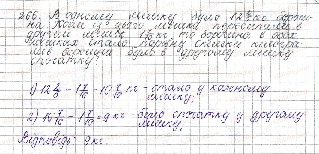фото задание 266 - § 11. додавання і віднімання мішаних чисел - розділ 2. звичайні дроби