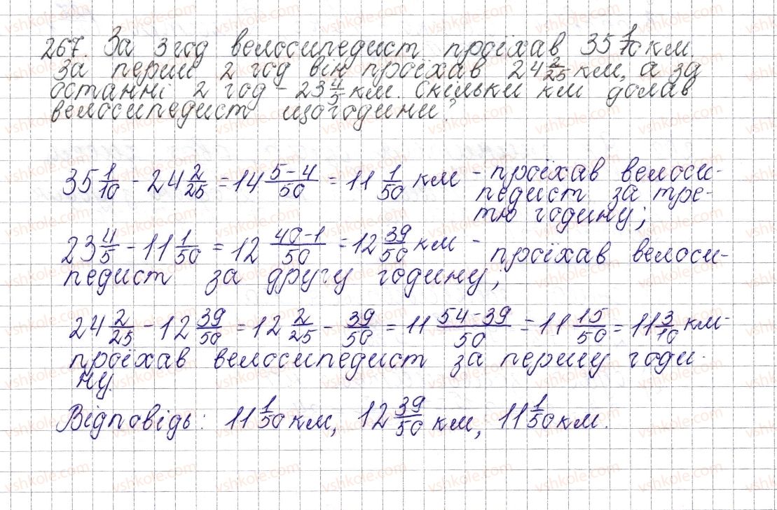 фото задание 267 - § 11. додавання і віднімання мішаних чисел - розділ 2. звичайні дроби
