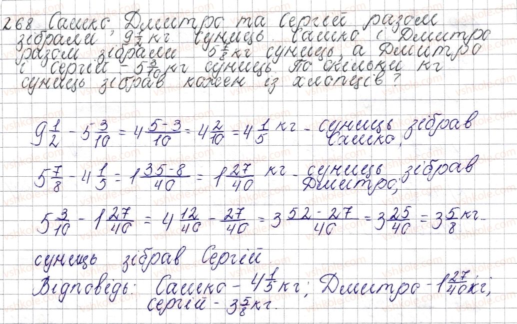 фото задание 268 - § 11. додавання і віднімання мішаних чисел - розділ 2. звичайні дроби