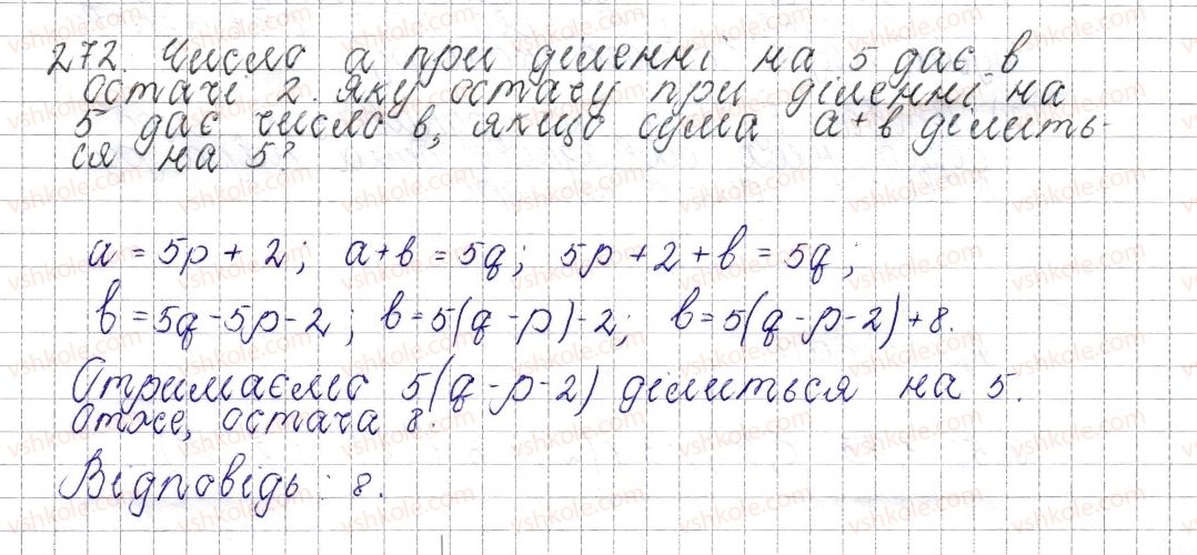 фото задание 272 - § 11. додавання і віднімання мішаних чисел - розділ 2. звичайні дроби