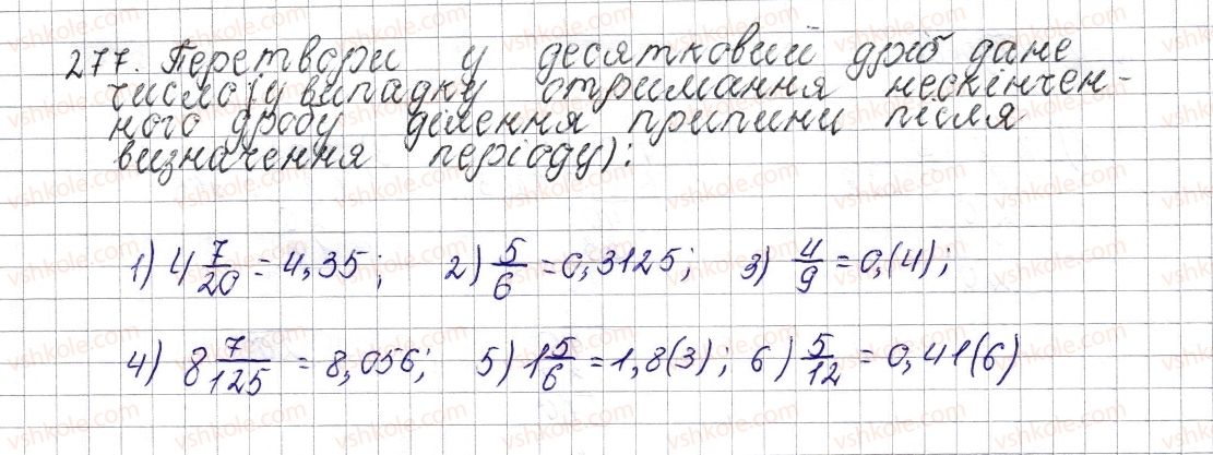 фото задание 277 - § 12. перетворення звичайних дробів у десяткові. нескінченні періодичні десяткові дроби - розділ 2. звичайні дроби