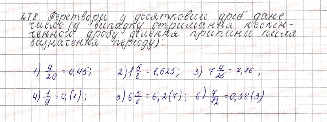 фото задание 278 - § 12. перетворення звичайних дробів у десяткові. нескінченні періодичні десяткові дроби - розділ 2. звичайні дроби