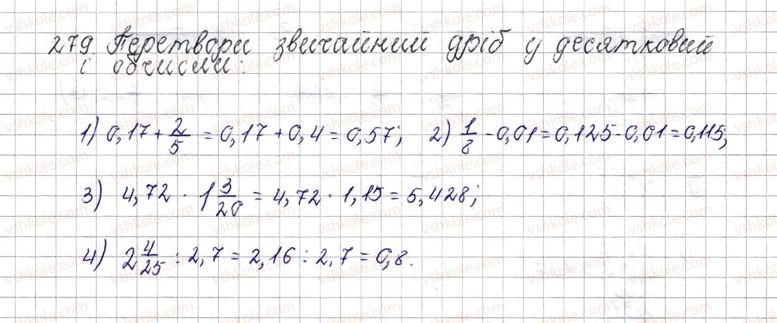 фото задание 279 - § 12. перетворення звичайних дробів у десяткові. нескінченні періодичні десяткові дроби - розділ 2. звичайні дроби