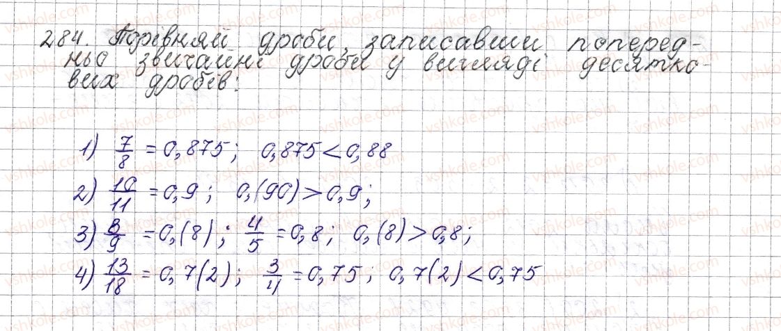 фото задание 284 - § 12. перетворення звичайних дробів у десяткові. нескінченні періодичні десяткові дроби - розділ 2. звичайні дроби