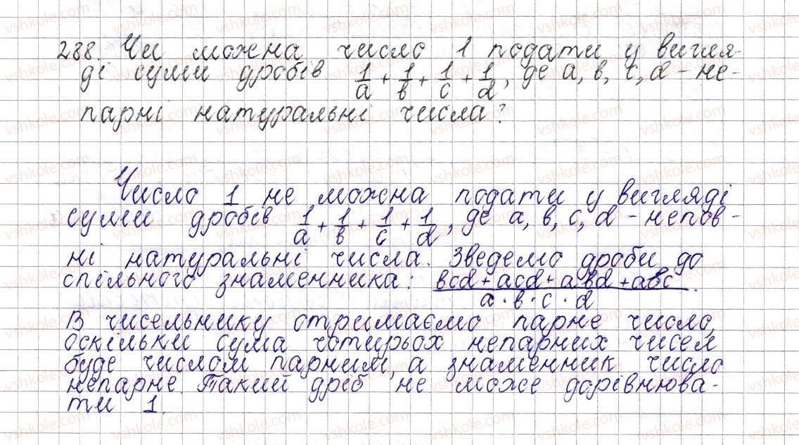 фото задание 288 - § 12. перетворення звичайних дробів у десяткові. нескінченні періодичні десяткові дроби - розділ 2. звичайні дроби