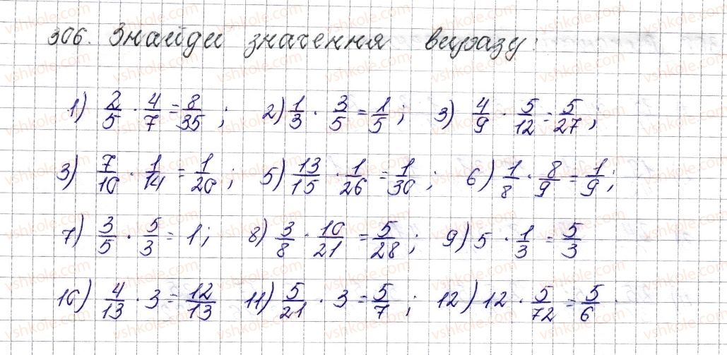 фото задание 306 - § 14. множення звичайних дробів - розділ 2. звичайні дроби