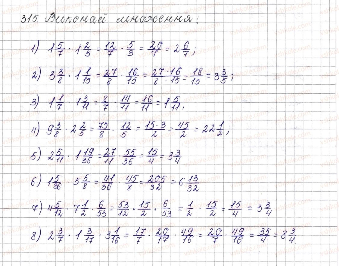 фото задание 315 - § 14. множення звичайних дробів - розділ 2. звичайні дроби