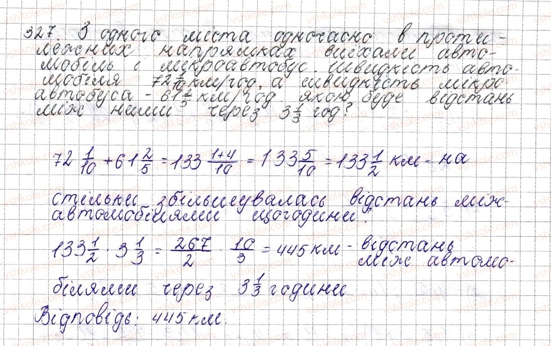 фото задание 327 - § 14. множення звичайних дробів - розділ 2. звичайні дроби