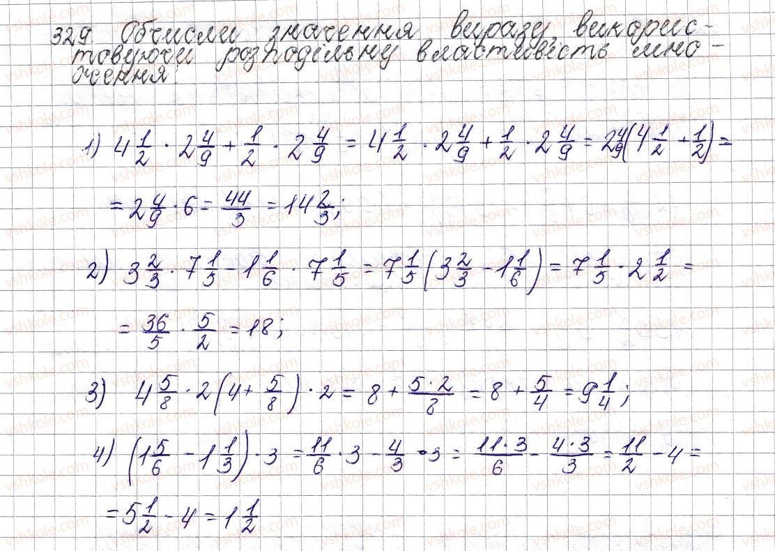 фото задание 329 - § 14. множення звичайних дробів - розділ 2. звичайні дроби