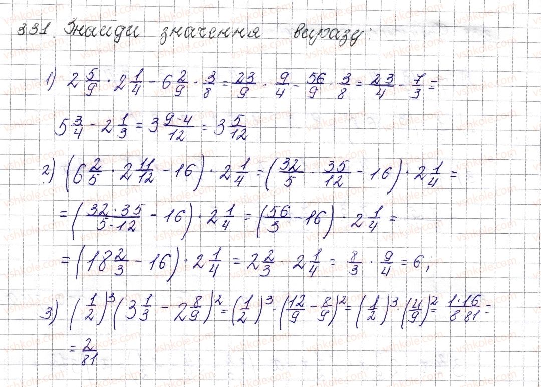 фото задание 331 - § 14. множення звичайних дробів - розділ 2. звичайні дроби