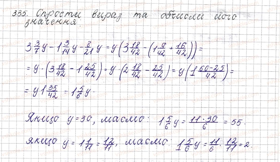 фото задание 335 - § 14. множення звичайних дробів - розділ 2. звичайні дроби