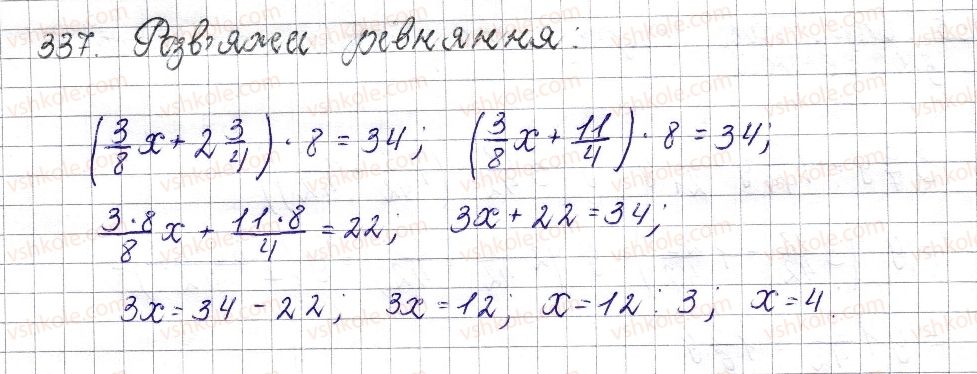 фото задание 337 - § 14. множення звичайних дробів - розділ 2. звичайні дроби