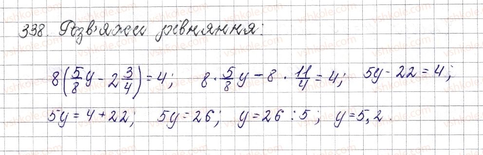 фото задание 338 - § 14. множення звичайних дробів - розділ 2. звичайні дроби