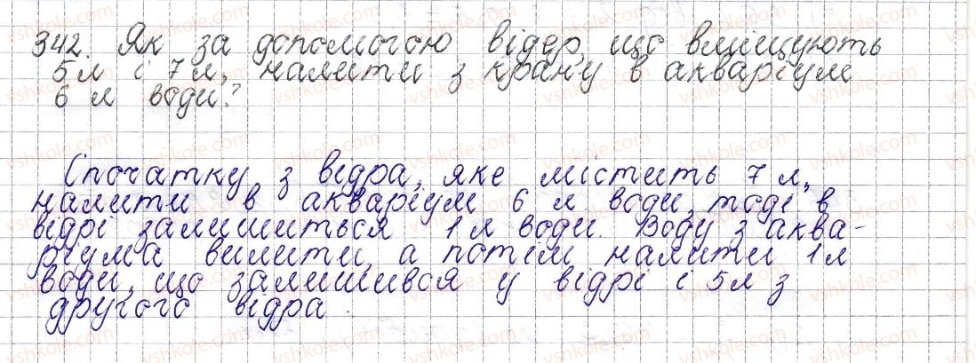 фото задание 342 - § 14. множення звичайних дробів - розділ 2. звичайні дроби
