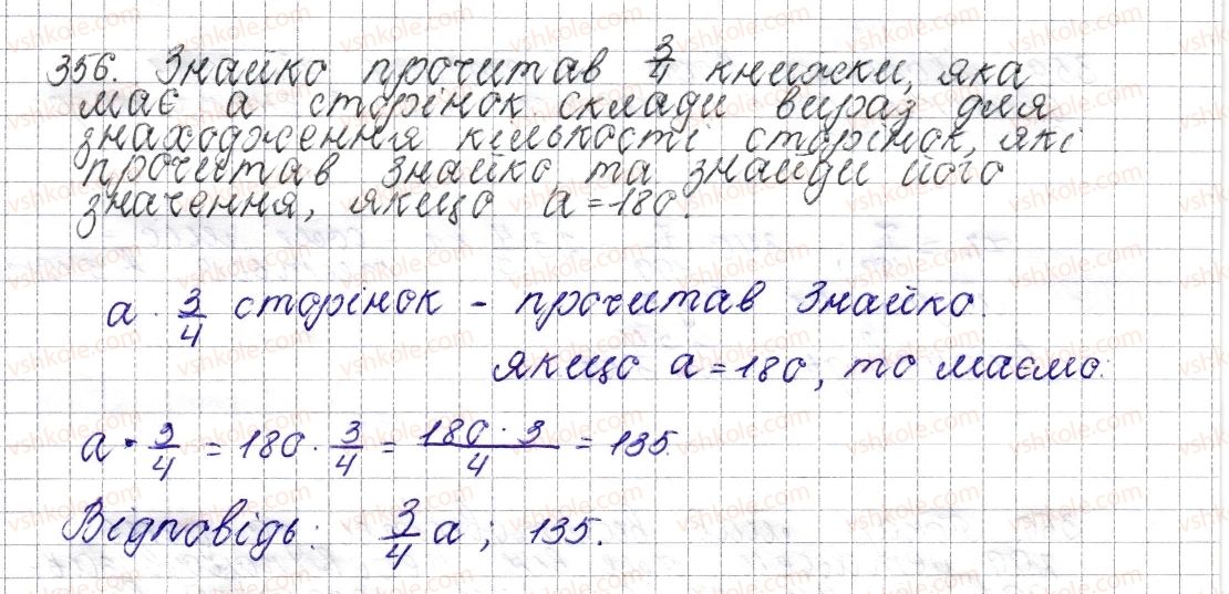 фото задание 356 - § 15. знаходження дробу від числа - розділ 2. звичайні дроби