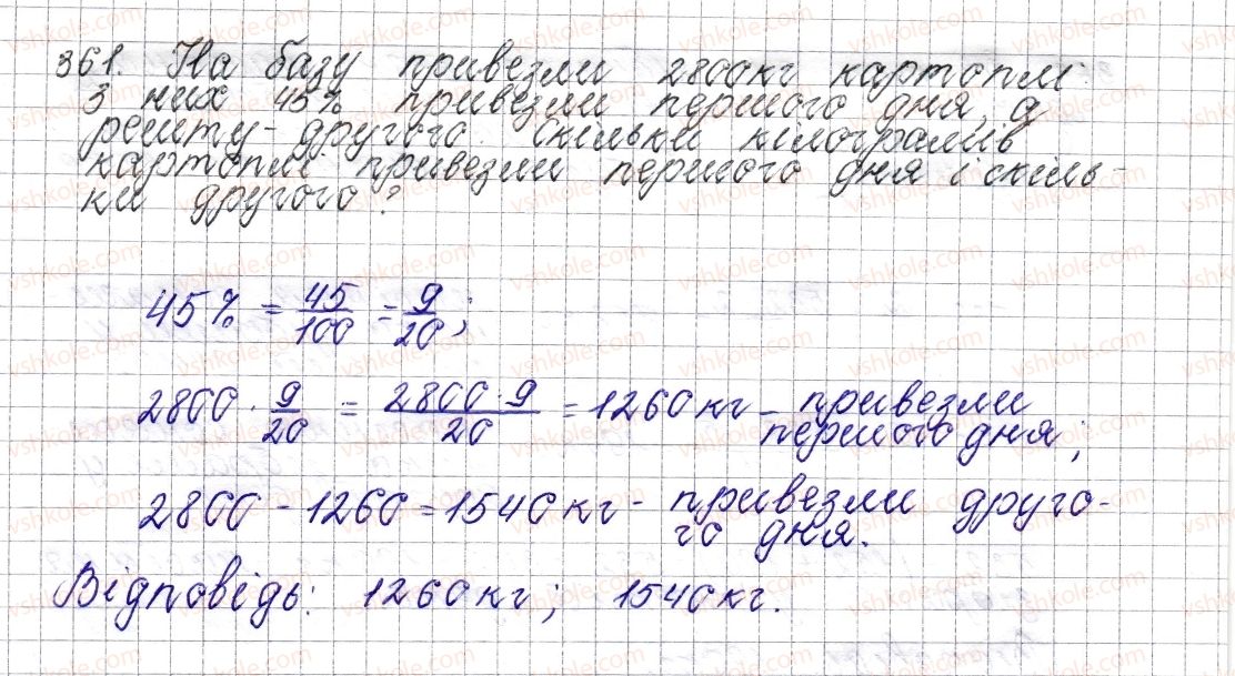 фото задание 361 - § 15. знаходження дробу від числа - розділ 2. звичайні дроби