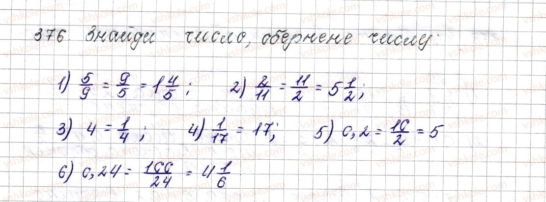 фото задание 376 - § 16. взаємно обернені числа - розділ 2. звичайні дроби