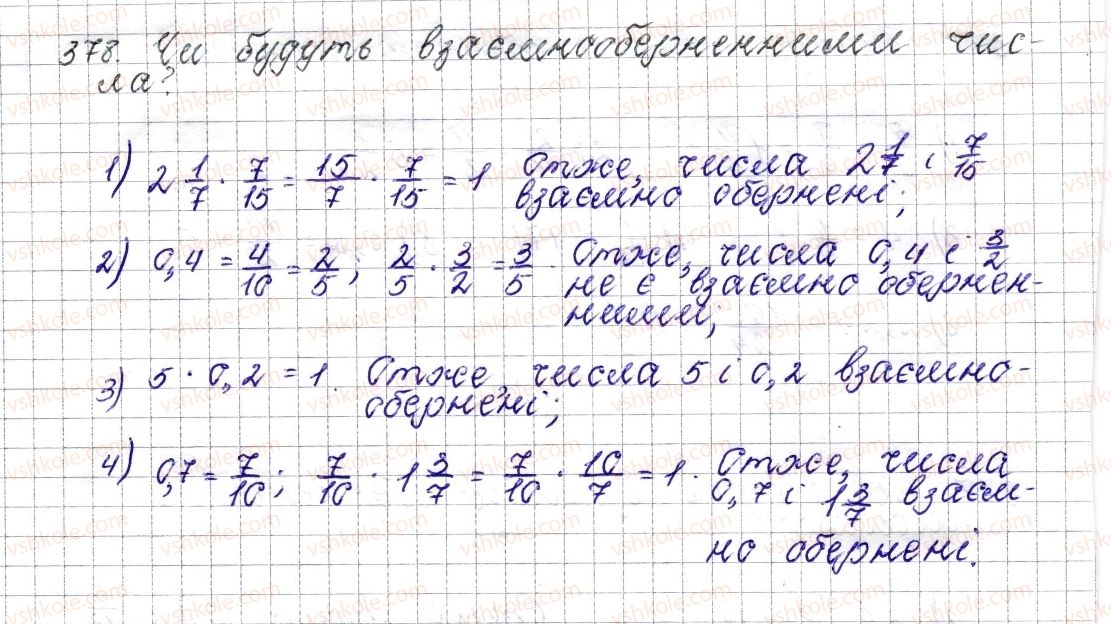 фото задание 378 - § 16. взаємно обернені числа - розділ 2. звичайні дроби