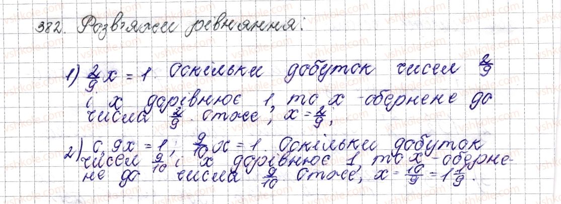 фото задание 382 - § 16. взаємно обернені числа - розділ 2. звичайні дроби