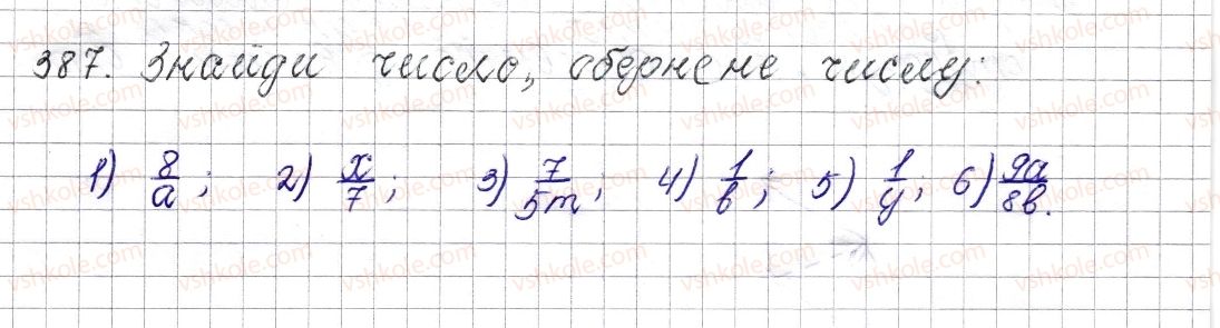фото задание 387 - § 16. взаємно обернені числа - розділ 2. звичайні дроби