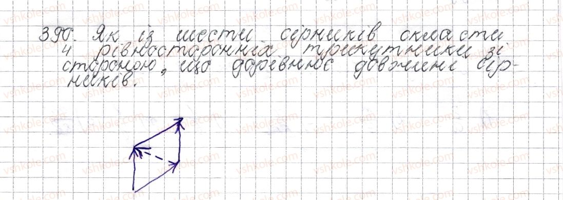 фото задание 390 - § 16. взаємно обернені числа - розділ 2. звичайні дроби