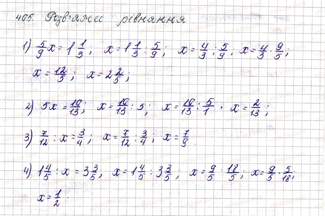 фото задание 405 - § 17. ділення звичайних дробів - розділ 2. звичайні дроби