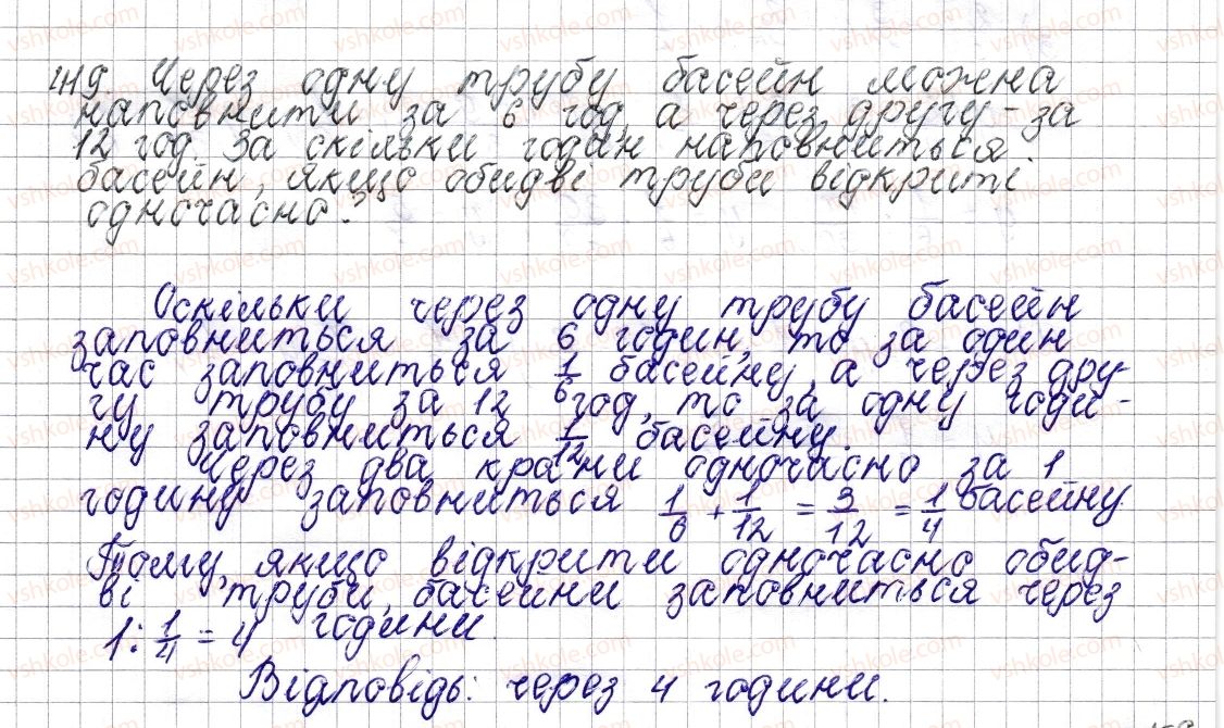 фото задание 419 - § 17. ділення звичайних дробів - розділ 2. звичайні дроби