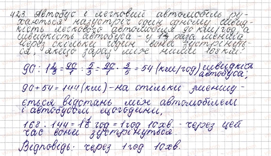 фото задание 423 - § 17. ділення звичайних дробів - розділ 2. звичайні дроби