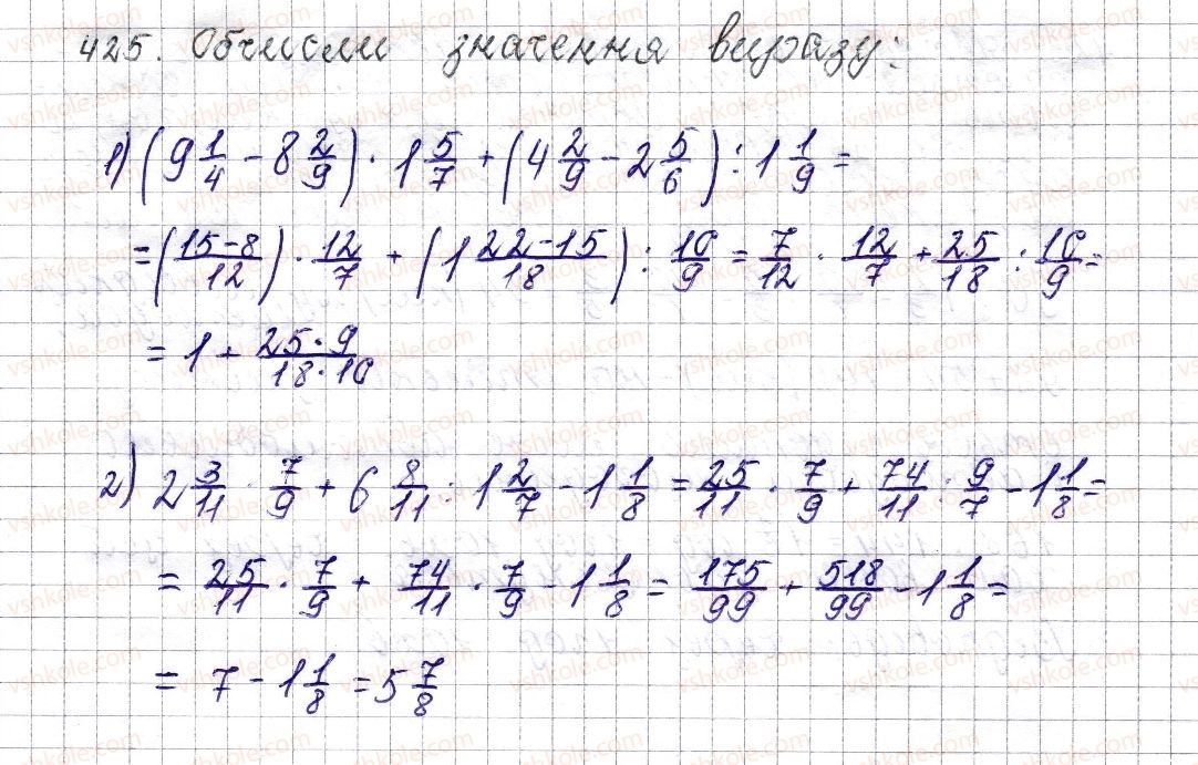 фото задание 425 - § 17. ділення звичайних дробів - розділ 2. звичайні дроби