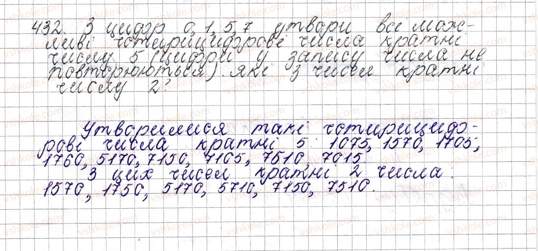 фото задание 432 - § 17. ділення звичайних дробів - розділ 2. звичайні дроби