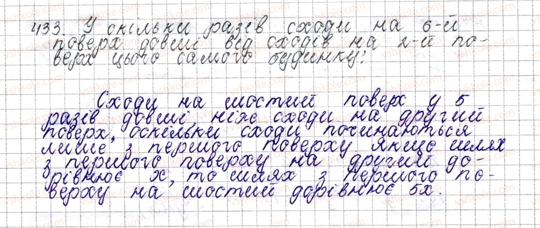 фото задание 433 - § 17. ділення звичайних дробів - розділ 2. звичайні дроби