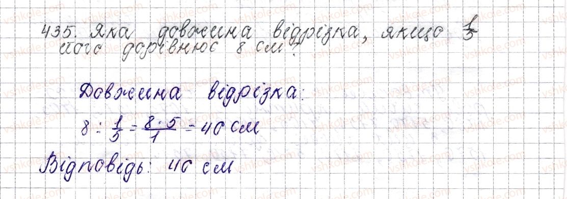 фото задание 435 - § 18. знаходження числа за його дробом - розділ 2. звичайні дроби
