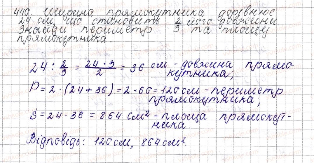 фото задание 440 - § 18. знаходження числа за його дробом - розділ 2. звичайні дроби