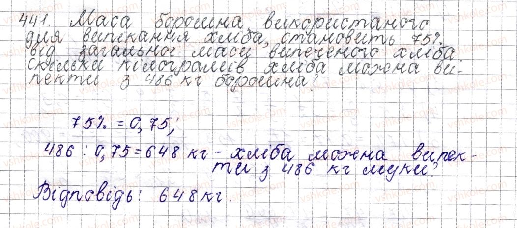 фото задание 441 - § 18. знаходження числа за його дробом - розділ 2. звичайні дроби