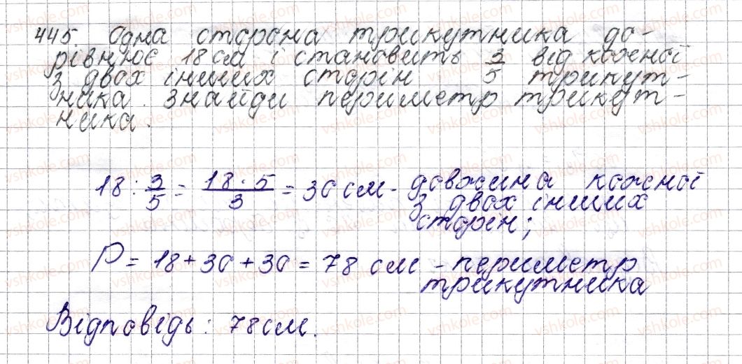 фото задание 445 - § 18. знаходження числа за його дробом - розділ 2. звичайні дроби