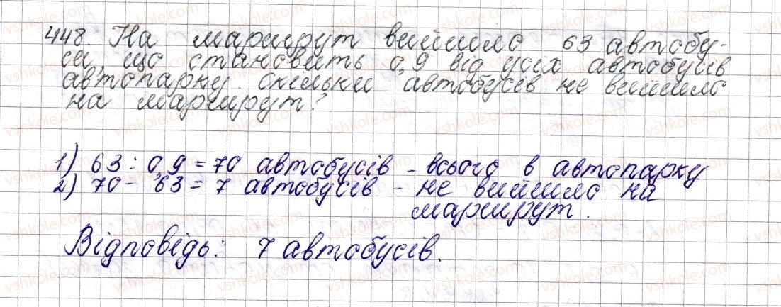 фото задание 448 - § 18. знаходження числа за його дробом - розділ 2. звичайні дроби