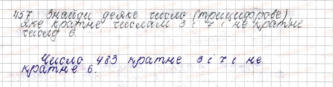 фото задание 457 - § 18. знаходження числа за його дробом - розділ 2. звичайні дроби