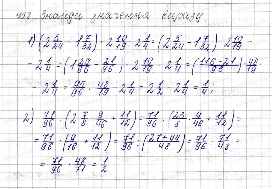 фото задание 458 - § 18. знаходження числа за його дробом - розділ 2. звичайні дроби