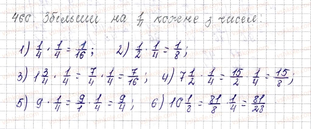 фото задание 460 - § 19. розв’язування вправ на всі дії зі звичайними та десятковими дробами - розділ 2. звичайні дроби
