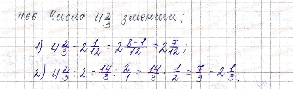фото задание 466 - § 19. розв’язування вправ на всі дії зі звичайними та десятковими дробами - розділ 2. звичайні дроби