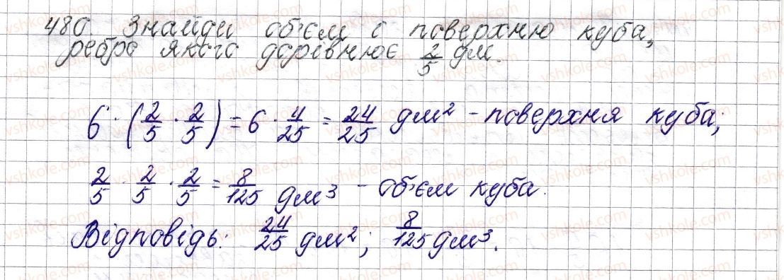 фото задание 480 - § 19. розв’язування вправ на всі дії зі звичайними та десятковими дробами - розділ 2. звичайні дроби