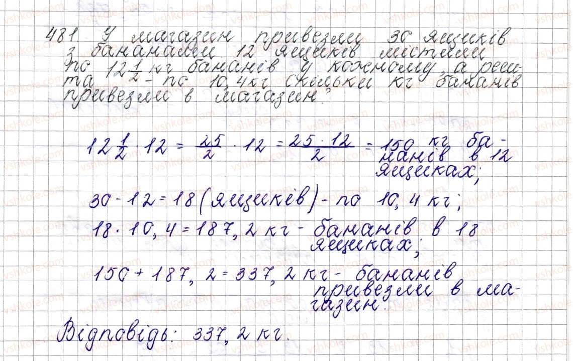 фото задание 481 - § 19. розв’язування вправ на всі дії зі звичайними та десятковими дробами - розділ 2. звичайні дроби