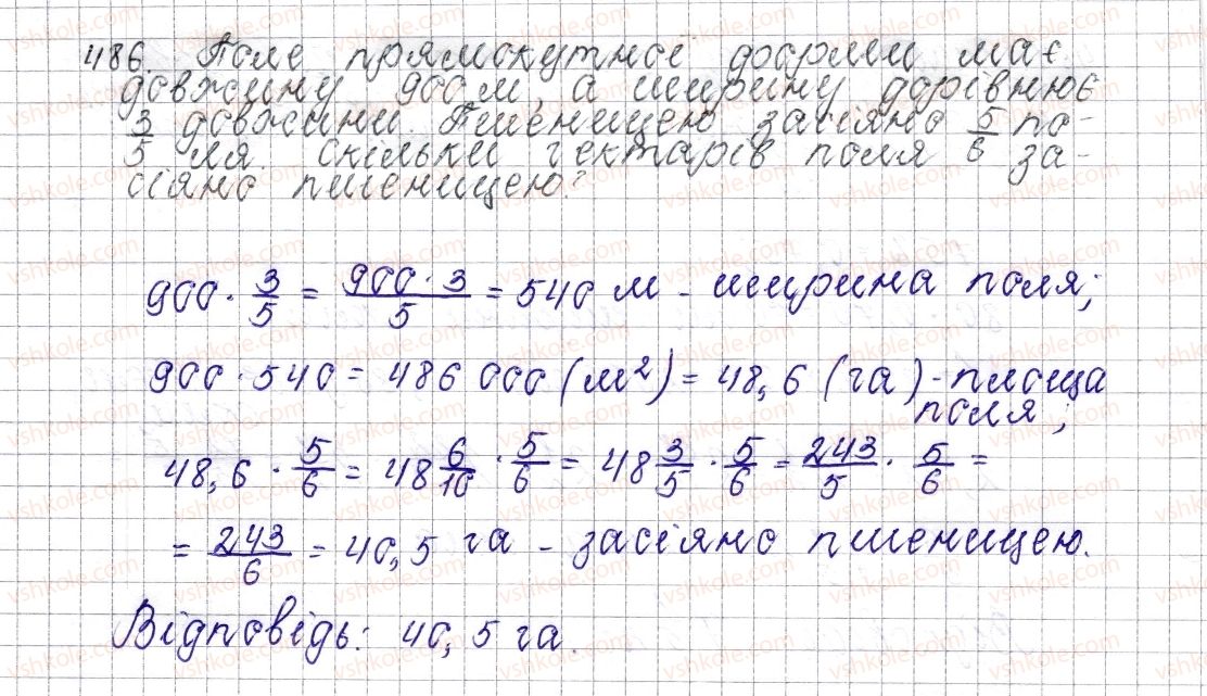 фото задание 486 - § 19. розв’язування вправ на всі дії зі звичайними та десятковими дробами - розділ 2. звичайні дроби