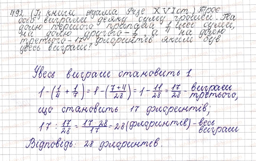 фото задание 492 - § 19. розв’язування вправ на всі дії зі звичайними та десятковими дробами - розділ 2. звичайні дроби