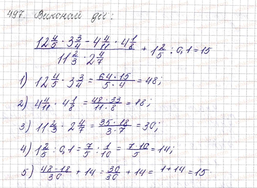 фото задание 497 - § 19. розв’язування вправ на всі дії зі звичайними та десятковими дробами - розділ 2. звичайні дроби