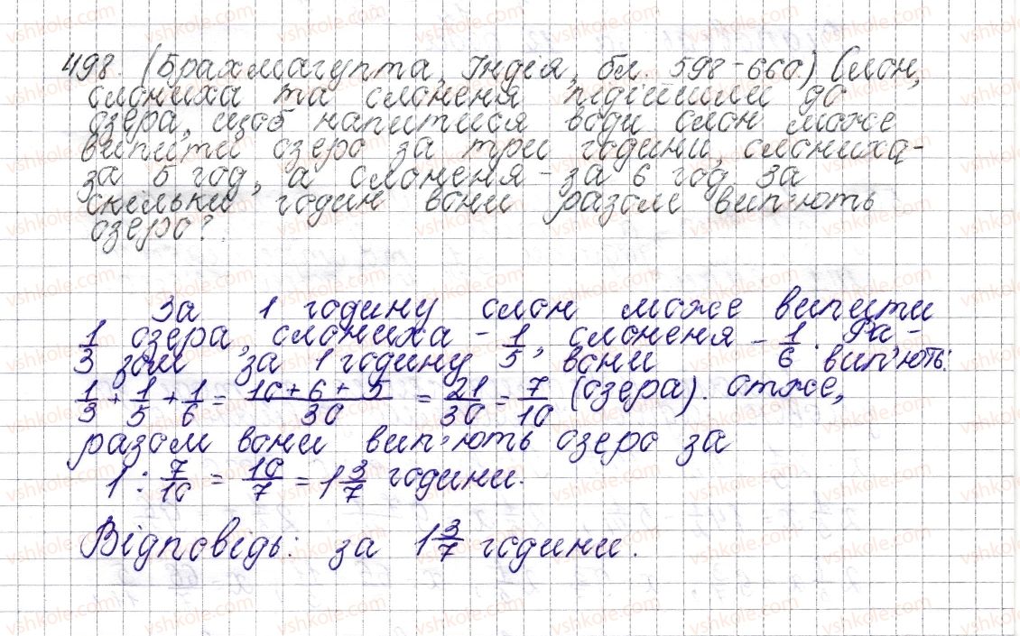 фото задание 498 - § 19. розв’язування вправ на всі дії зі звичайними та десятковими дробами - розділ 2. звичайні дроби