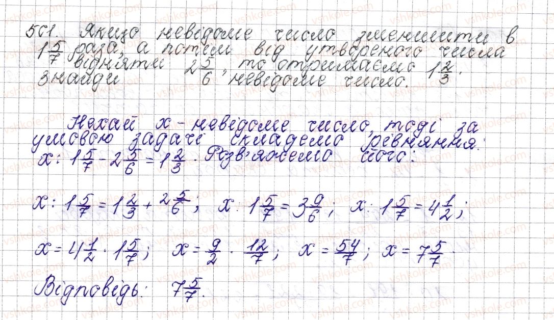 фото задание 501 - § 19. розв’язування вправ на всі дії зі звичайними та десятковими дробами - розділ 2. звичайні дроби