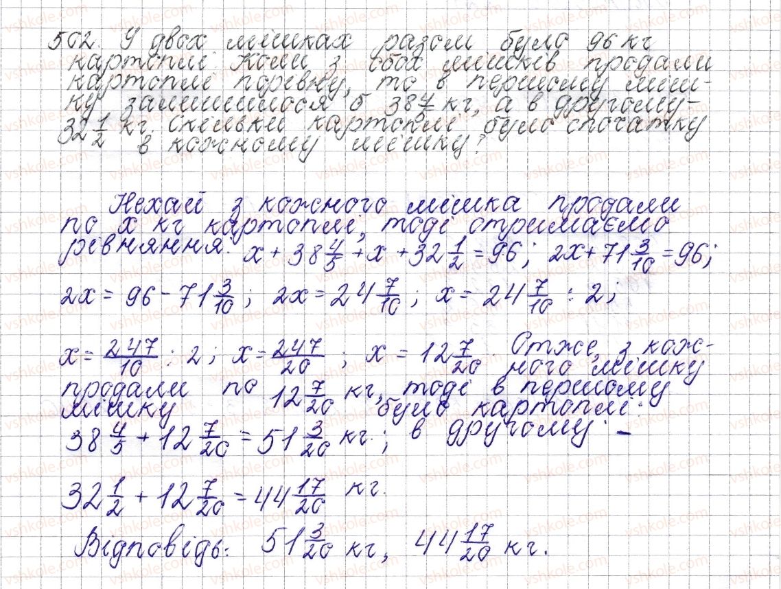 фото задание 502 - § 19. розв’язування вправ на всі дії зі звичайними та десятковими дробами - розділ 2. звичайні дроби